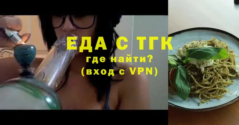 Еда ТГК конопля  blacksprut как зайти  Луховицы 