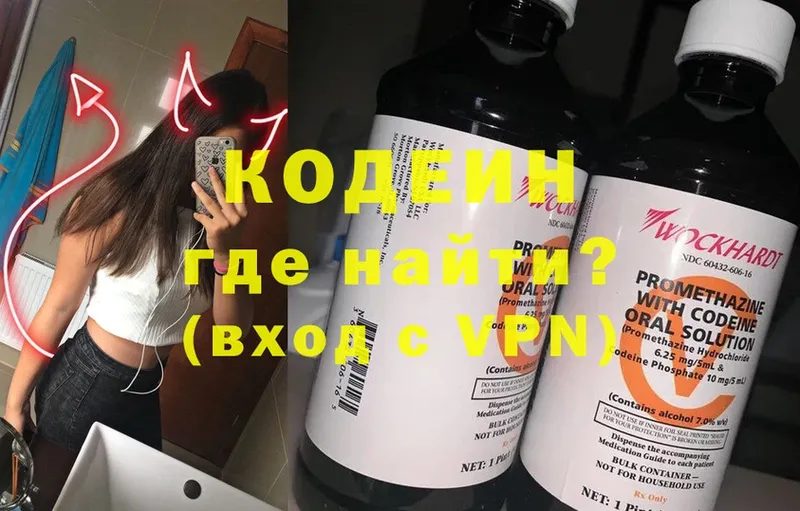 Кодеиновый сироп Lean напиток Lean (лин)  Луховицы 